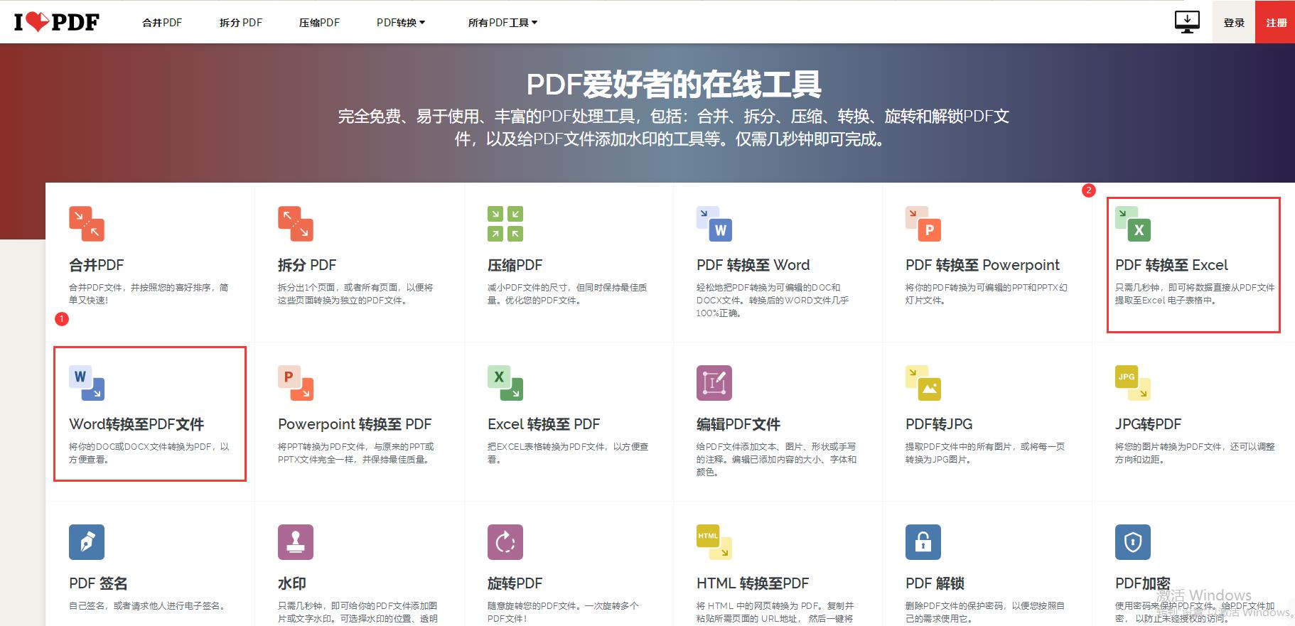 怎么把word文档转换成表格,excel表格和word表格怎样相互转换