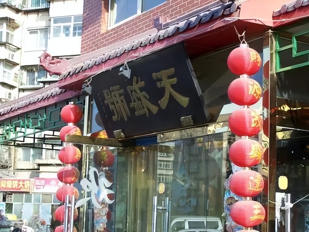 天津的十大老字号,可惜的所有天津老字号