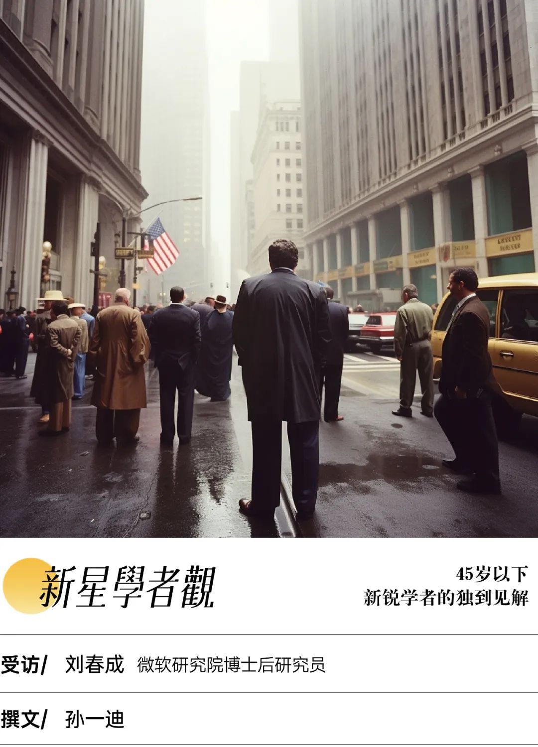 社会信用管理机制,构建社会信用体系的看法