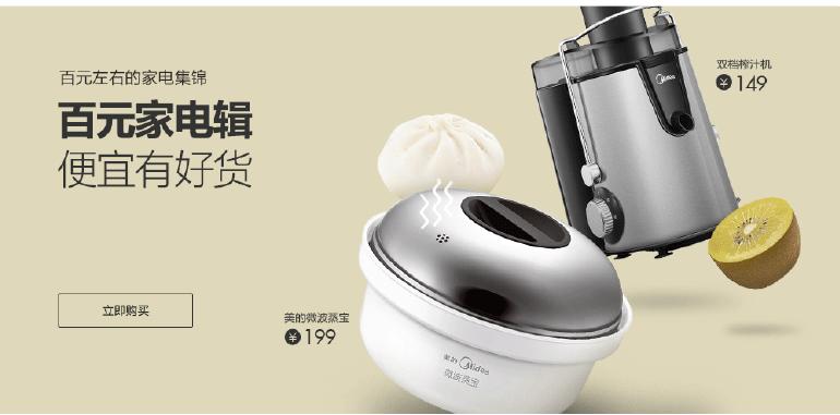 canva可画电商海报制作教程,零基础学习电商海报设计技巧