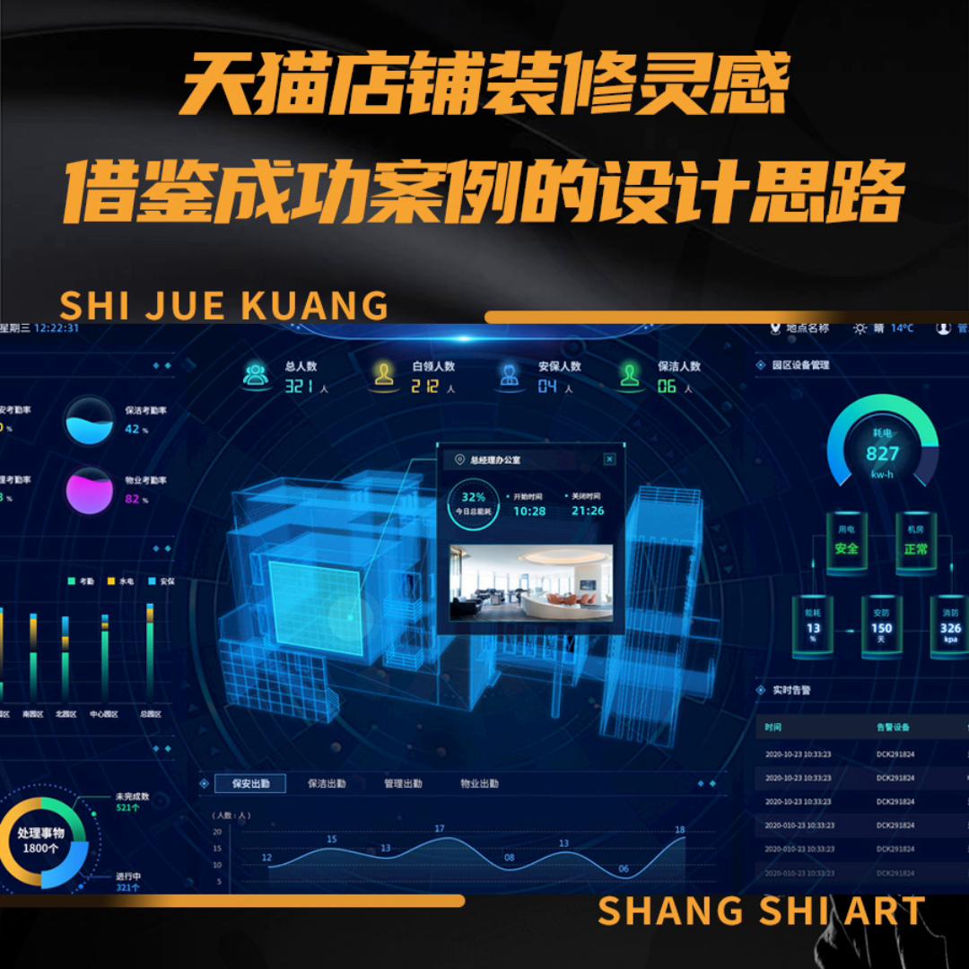 新开天猫店铺如何装修,天猫手机端店铺装修