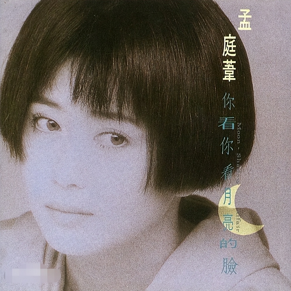 孟庭苇离婚原因大揭秘,孟庭苇张志鹏离婚原因