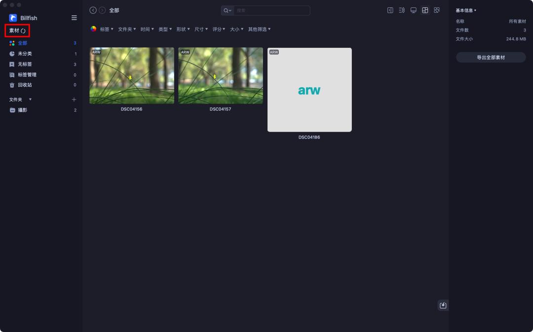 素材管理神器视频,素材管理软件vive