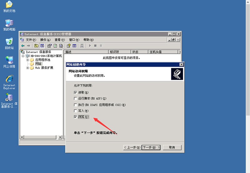如何用iis服务器构建网站,搭建iis服务器详细流程