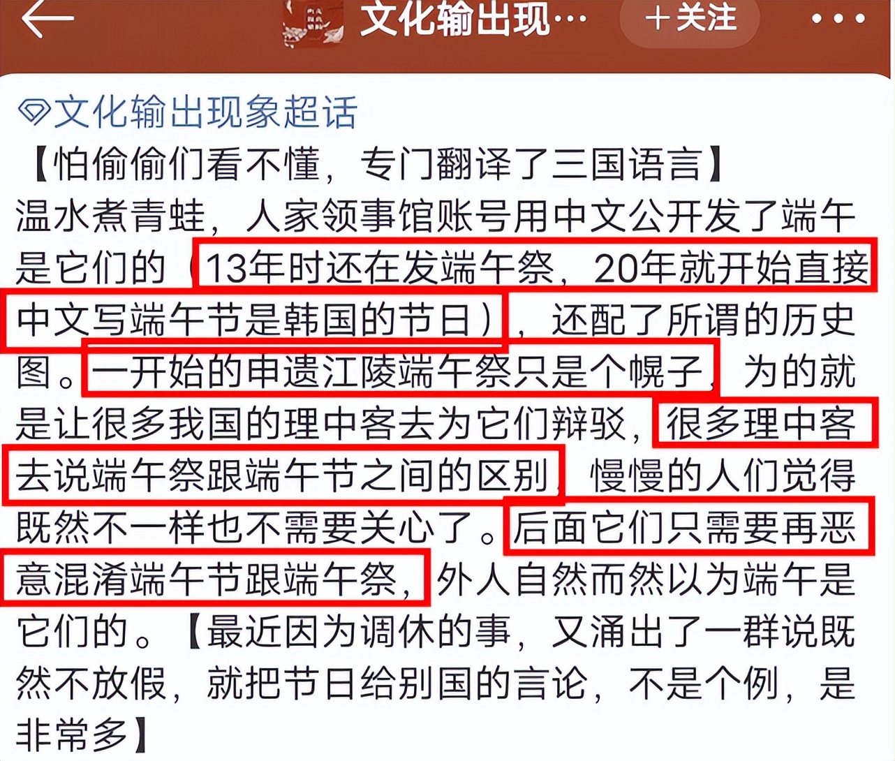 揭秘韩国端午节“偷文化”：盗用中国传统，背后隐秘操作令人震惊