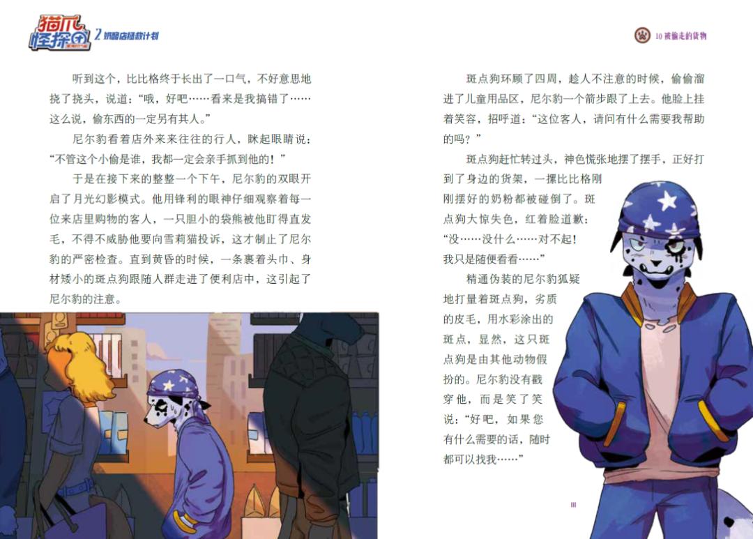 推理、反转、冒险、爆笑......1600万人喜爱的侦探故事来了！