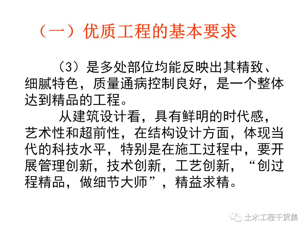 绮惧搧宸ョ▼瀹炴柦鎵嬪唽ppt,鐪佺骇浼樿川宸ョ▼绛栧垝ppt
