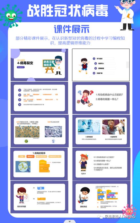 战疫停课不停学直播,抗击疫情停课不停学在家学习