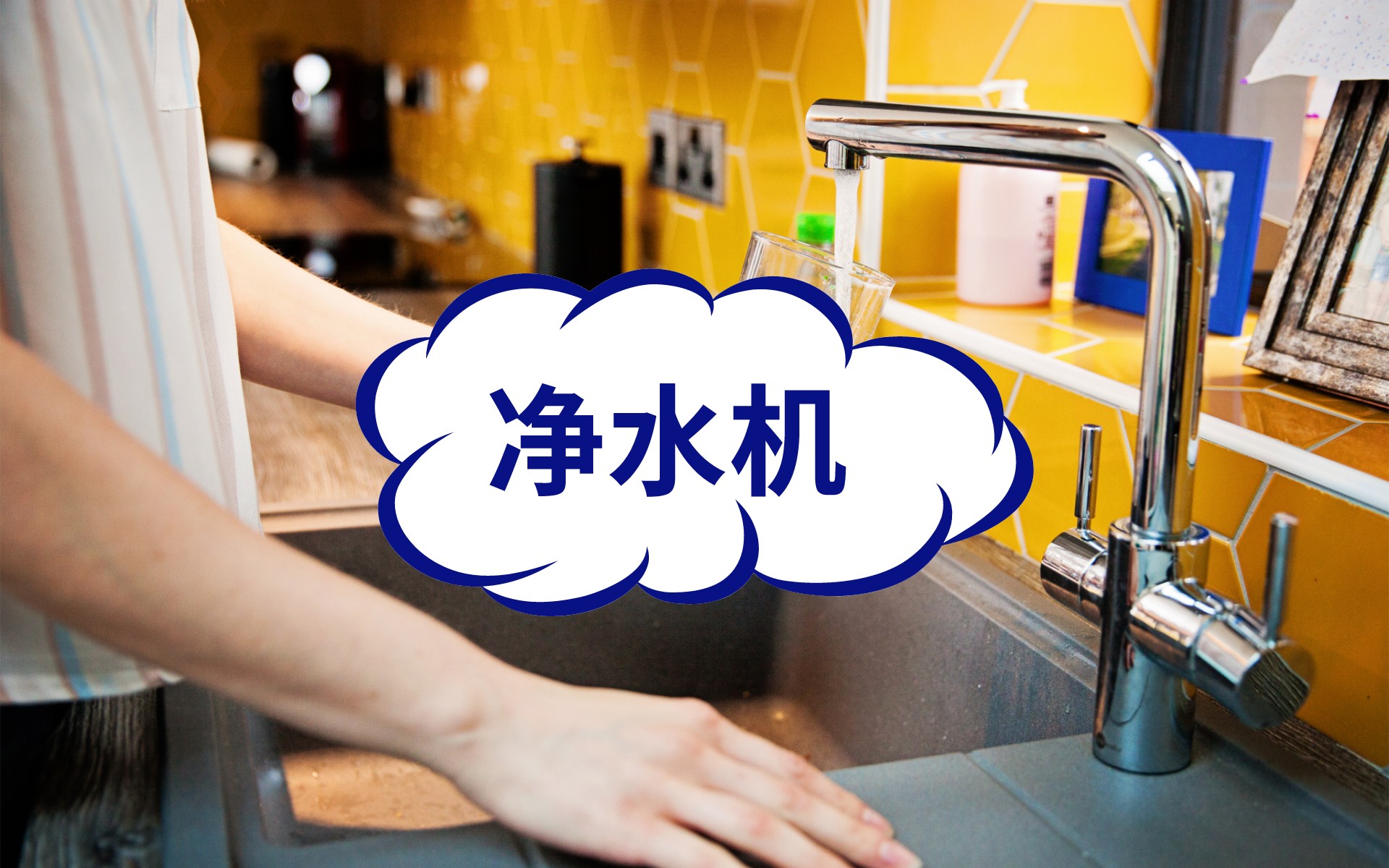 家用净水器带罐和不带罐哪个好,净水机带储水桶还是不带储水桶好