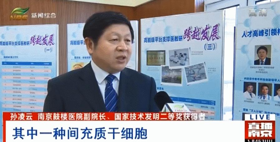 干细胞风湿性关节炎,风湿免疫系统疾病通过干细胞治疗