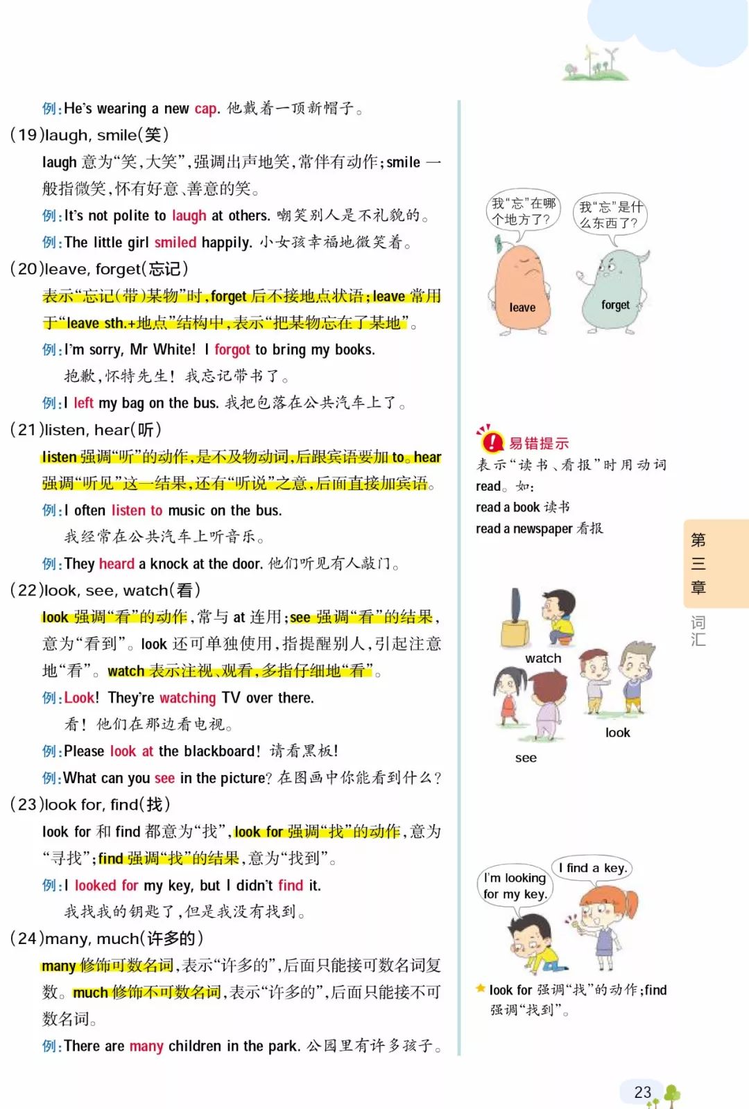 小学学霸英语知识背诵与书写训练,小学英语学霸必备题