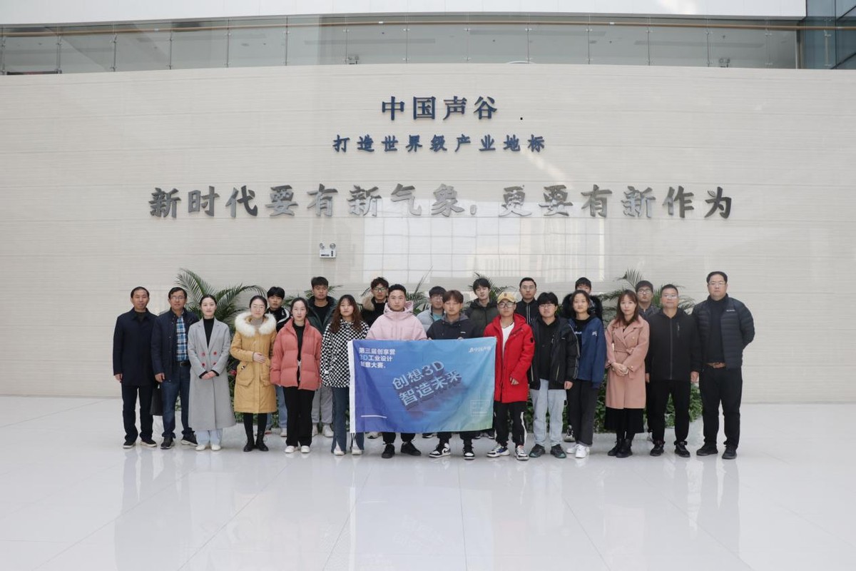 「走进AI」中国声谷第三届创享营开班授课等你来“战”