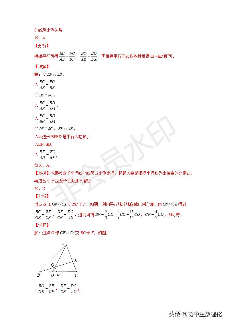 九下数学图形的相似三角形条件,九下数学相似三角形作图题