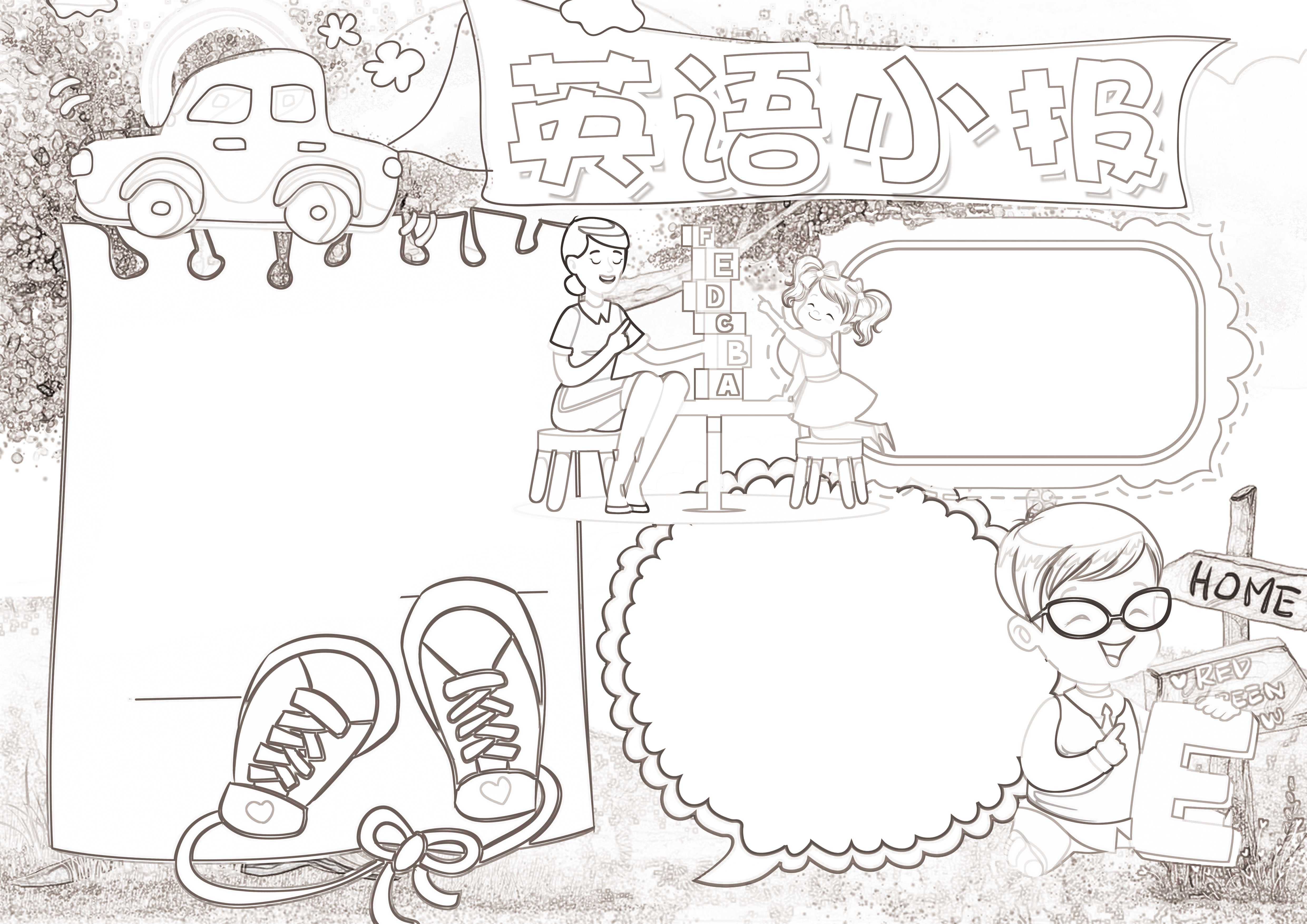 英语小报手抄报一等奖,英语阅读小报手抄报简单漂亮