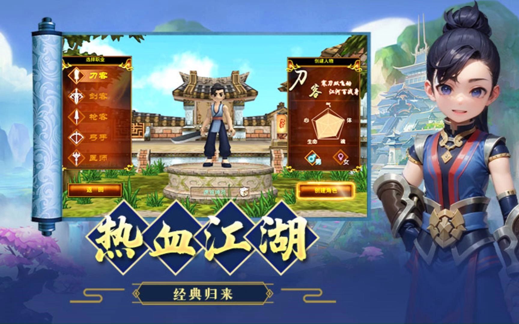 热血江湖刀客4转攻略,热血江湖最强刀客