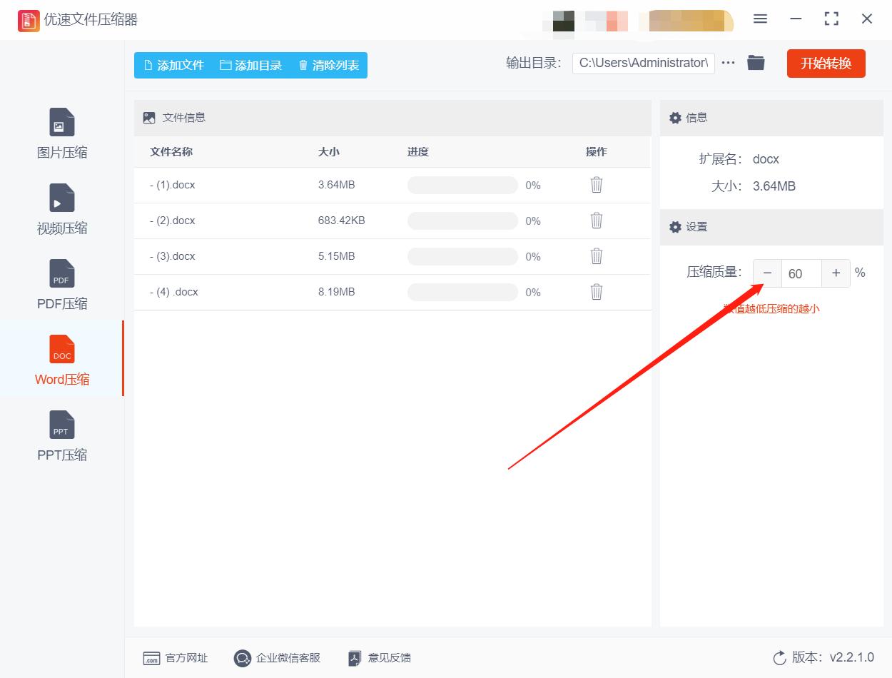 word里图片怎么压缩到最小,怎样压缩word文件到10m以下