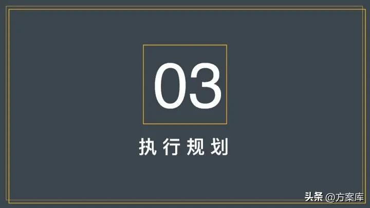 木地板营销策划方案,地板品牌运营方案策划