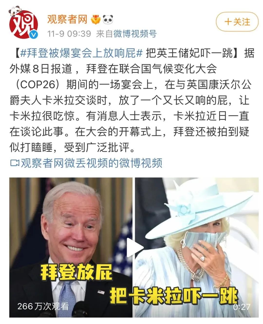 拜登是否确诊癌症,拜登切掉息肉