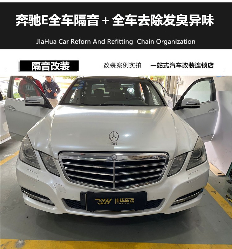 奔驰e车内异味如何排出,广州奔驰e级驾驶舱异味解决方法