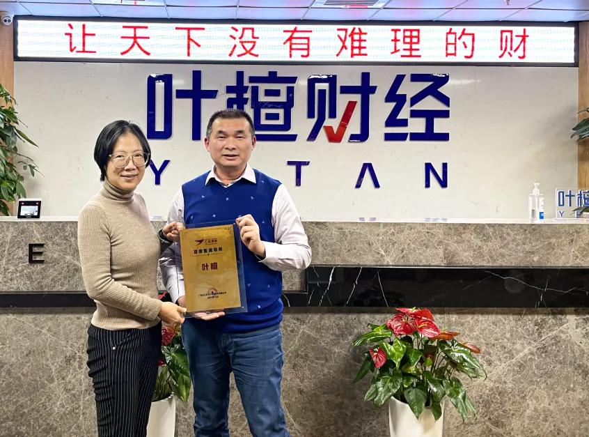 “财经女侠”叶檀受聘汇志首席智库导师