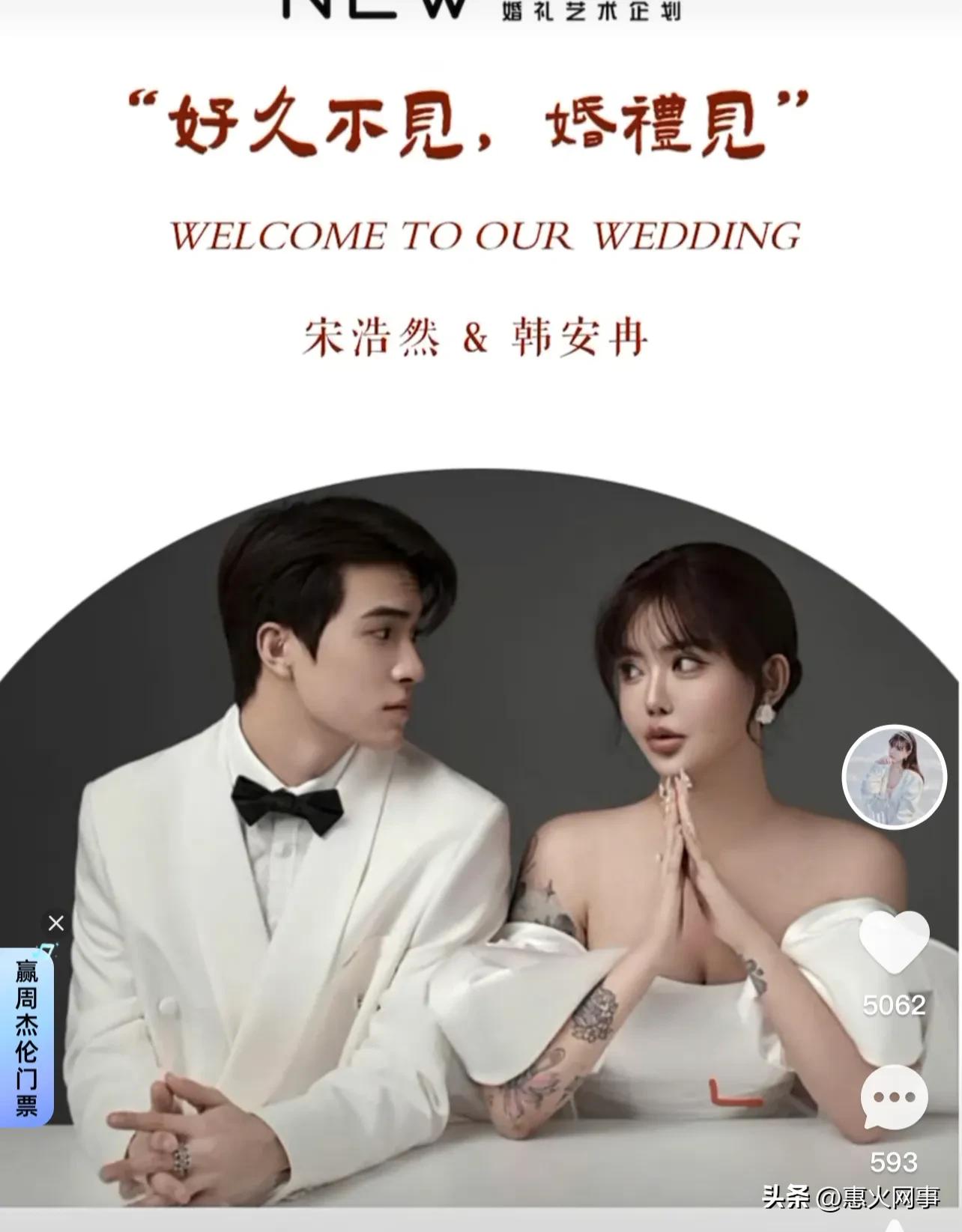 韩安冉婚礼随礼名单曝光,韩安冉的四次婚礼现场