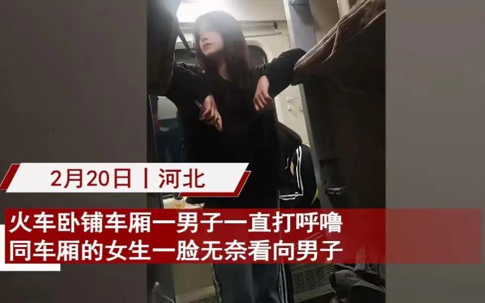 火车上打呼噜小伙一夜没睡着,火车卧铺上男子睡觉鼾声如雷