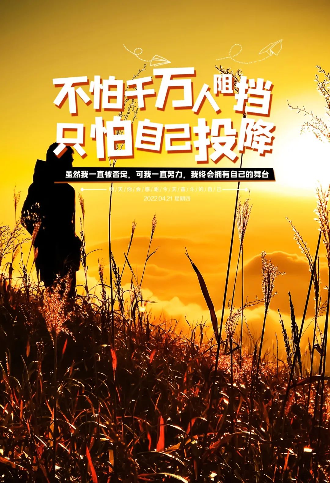 早安心语每日一句正能量短句图文,早安心语励志语录精辟