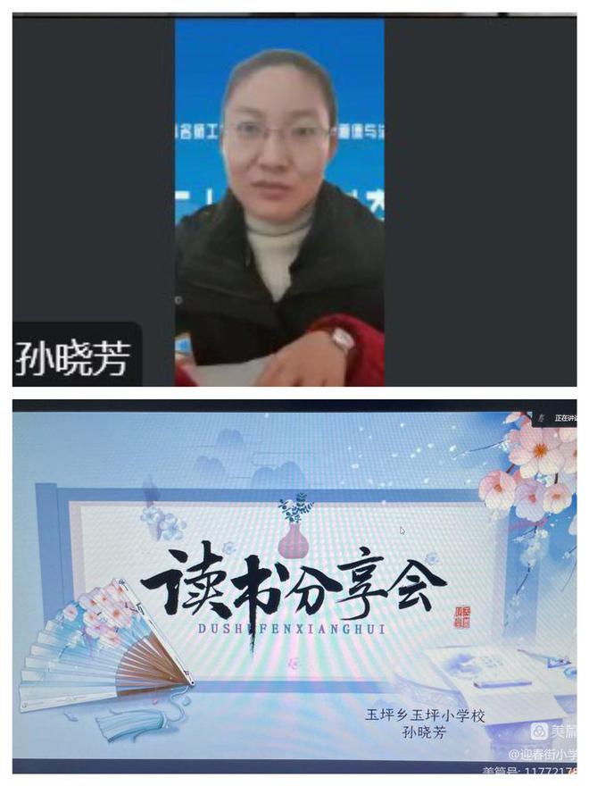 迎春街小学：学习贯彻*党**的二十大读书奋进向未来