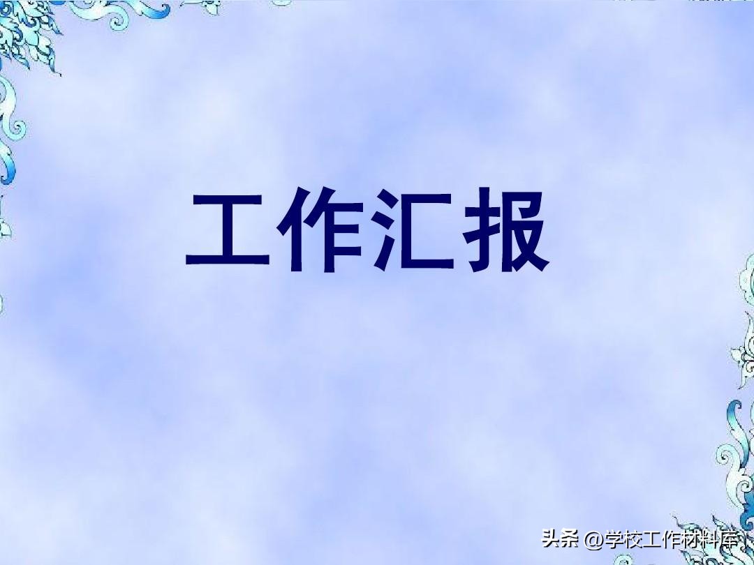 xx中学2020年度工作总结,学校双减政策实施情况总结