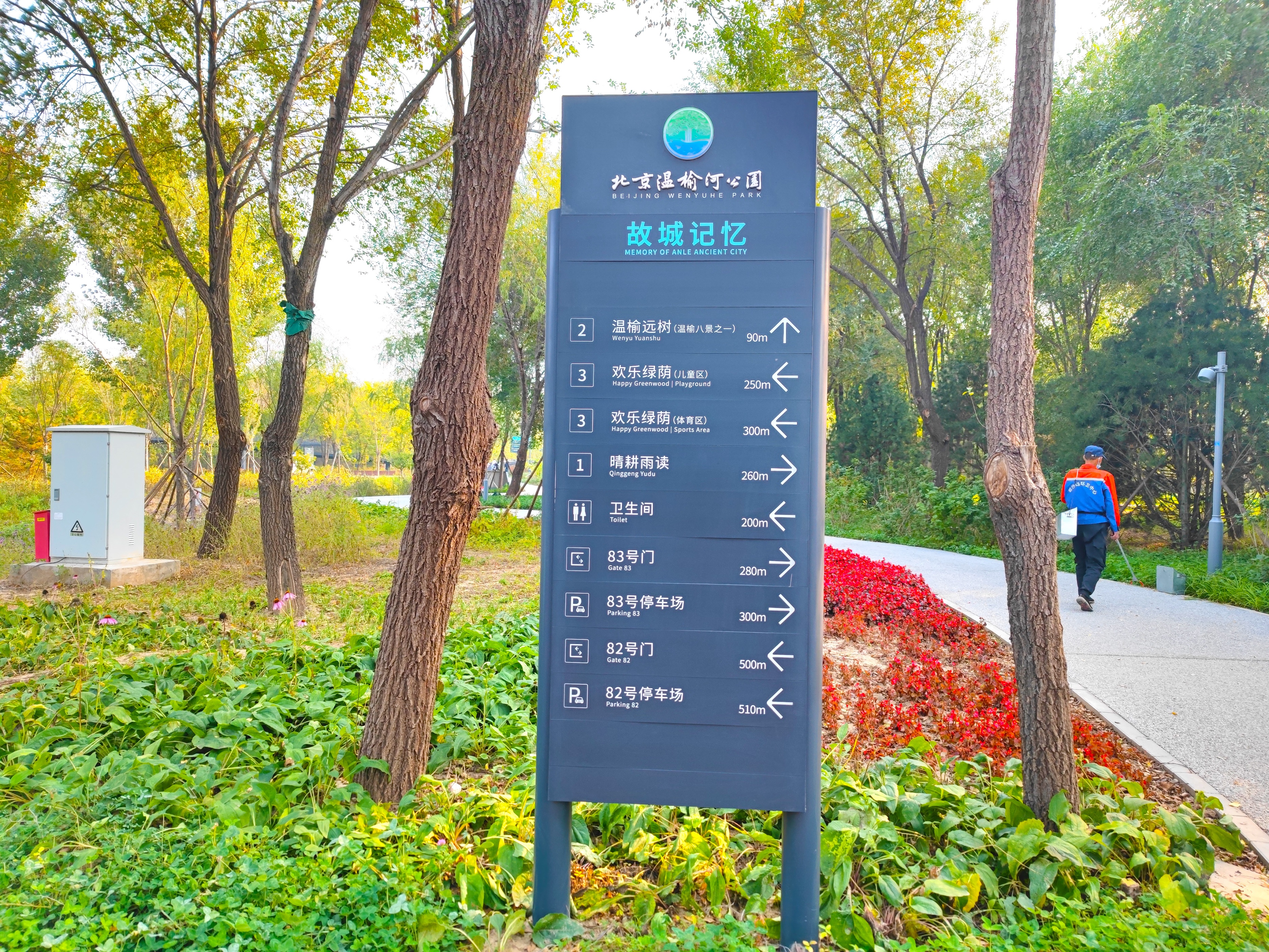 北京最值得去玩的自然风景公园,北京巨型公园免费景点