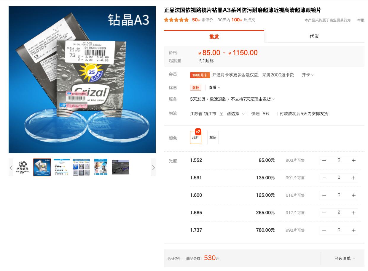 值得推荐的眼镜网店,推荐几家高颜值眼镜店铺