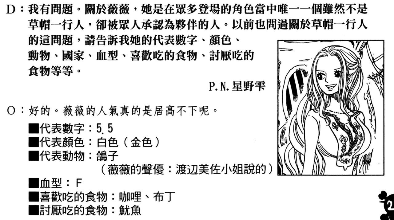 海贼王第1074话预测,海贼王1071话测评
