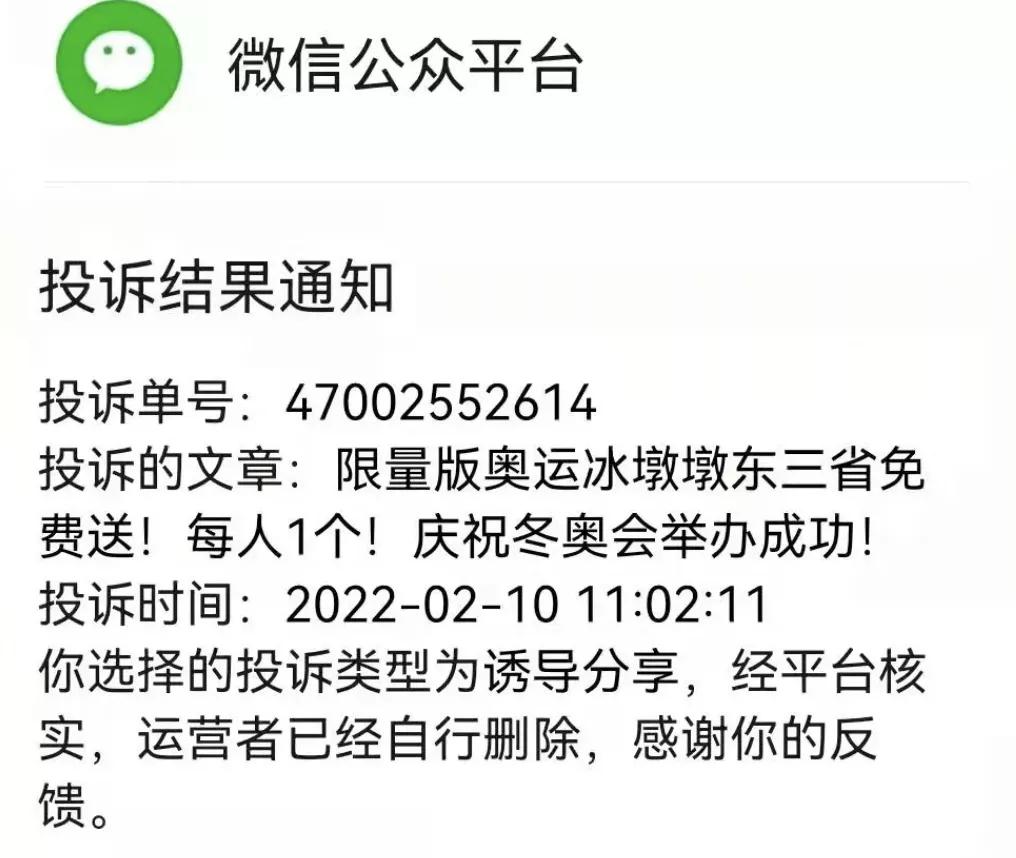 转发二维码免费送礼品骗局,扫码转发送礼品骗局