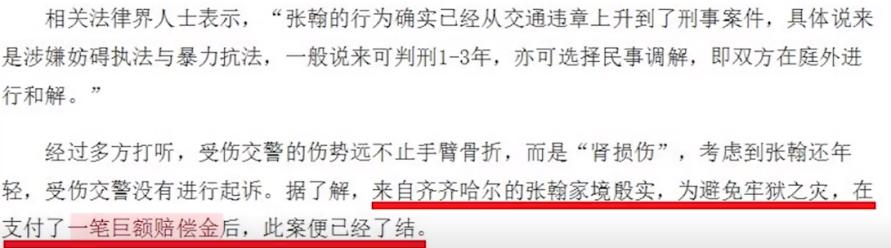 王晓晨张翰精彩片段,王晓晨对张翰行为回应