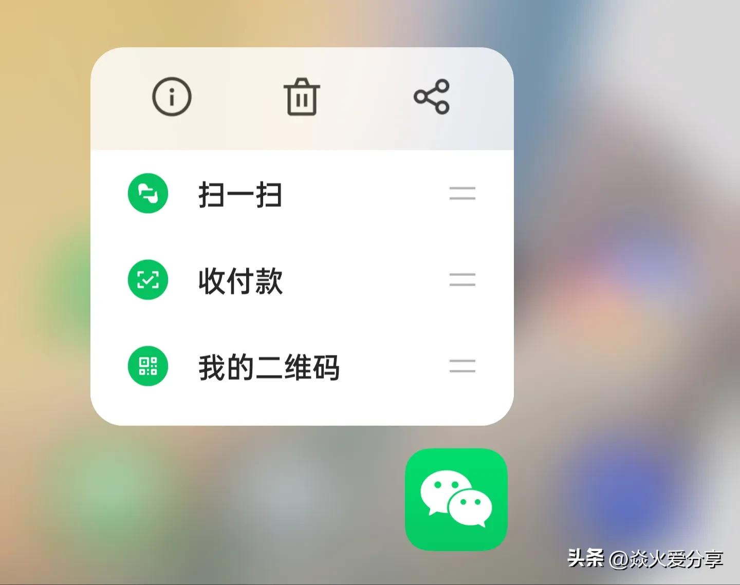 长按桌面微信2秒隐藏13个实用功能,微信长按2秒有12种隐藏功能
