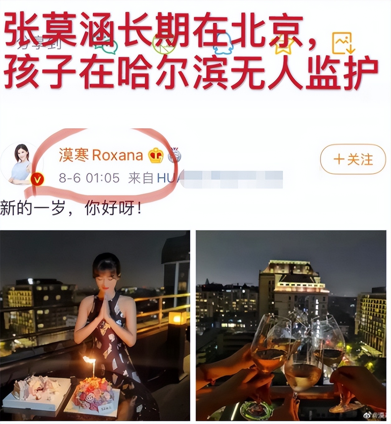 嫖娼、出轨、家暴,前山东泰山球星成源,被妻子爆出7段录音