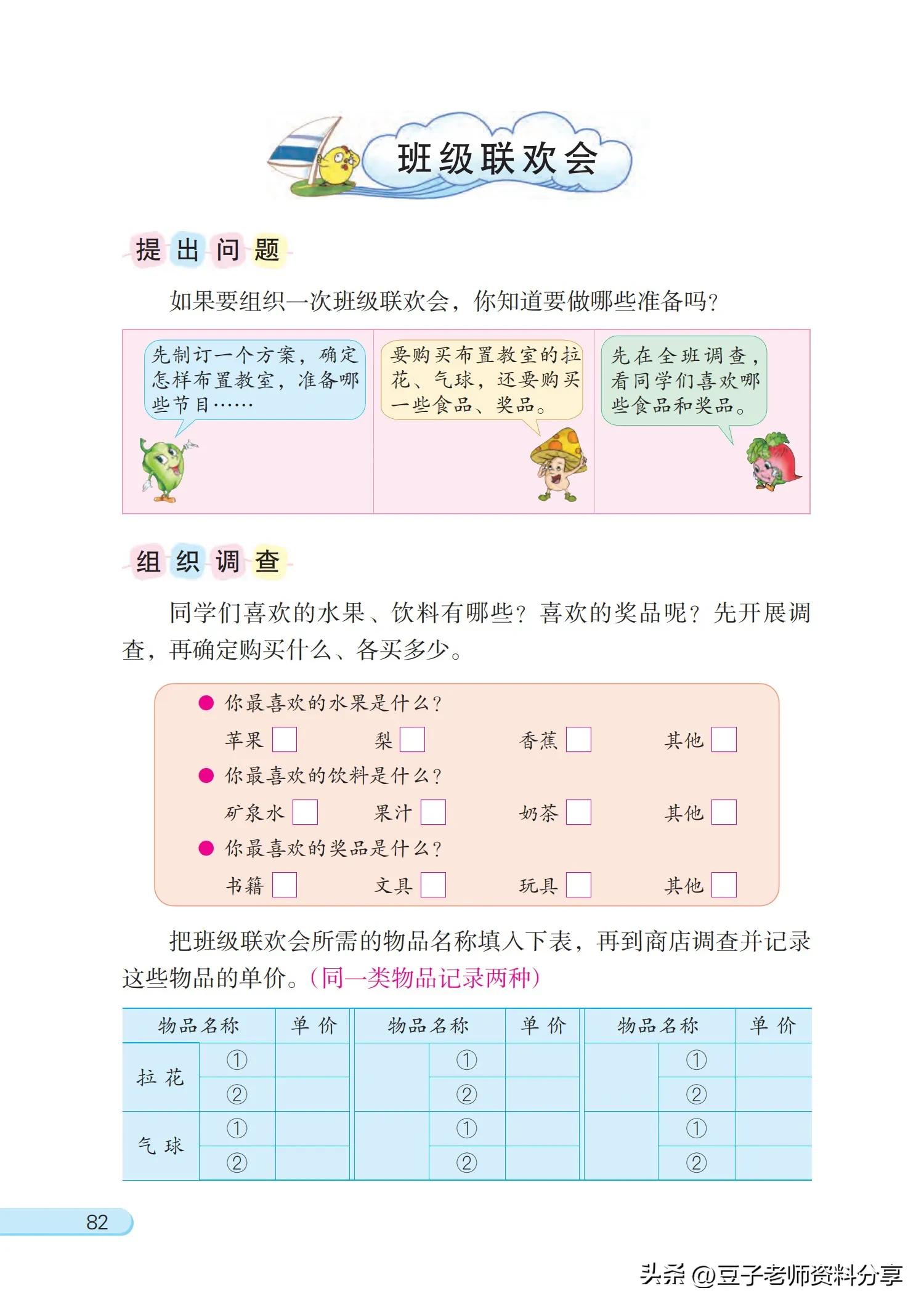 小学数学五年级下册苏教版练习册,小学数学五年级苏教版试卷