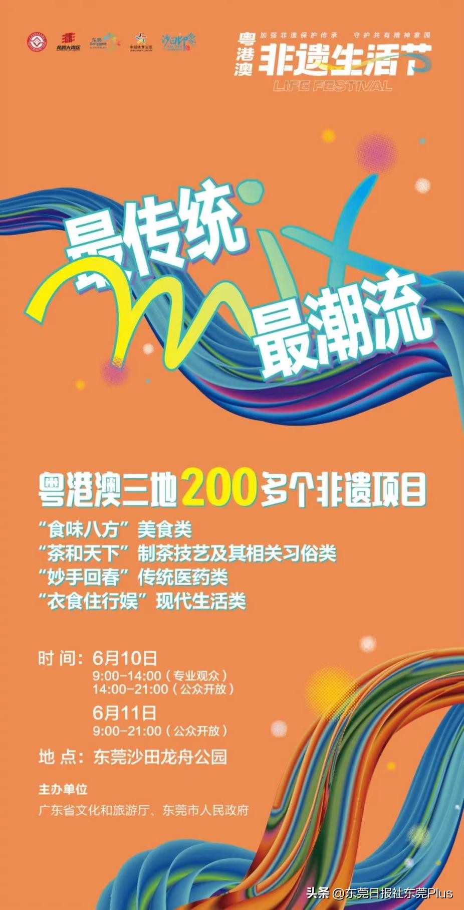 非遗潮生活,非遗潮