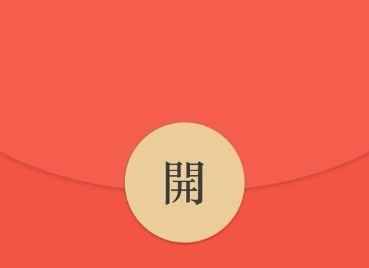 拼手气红包如何抢到大的,红包怎么抢才会手气最好