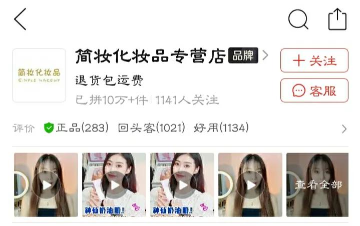 拼夕夕好物推荐之祛痘神器 (拼夕夕好物推荐面部清洁)