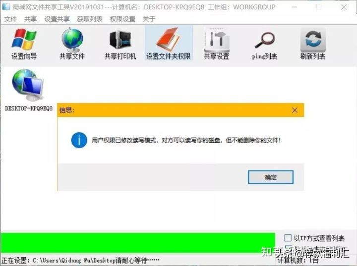 局域网一键共享工具官方完整版,电脑局域网一键共享软件