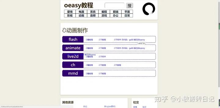 分享六个超有意思的网站,20个超好用的良心网站