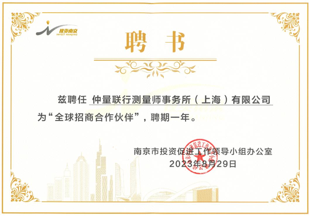 仲量联行大中华区业务,仲量联行中国区研究部总监