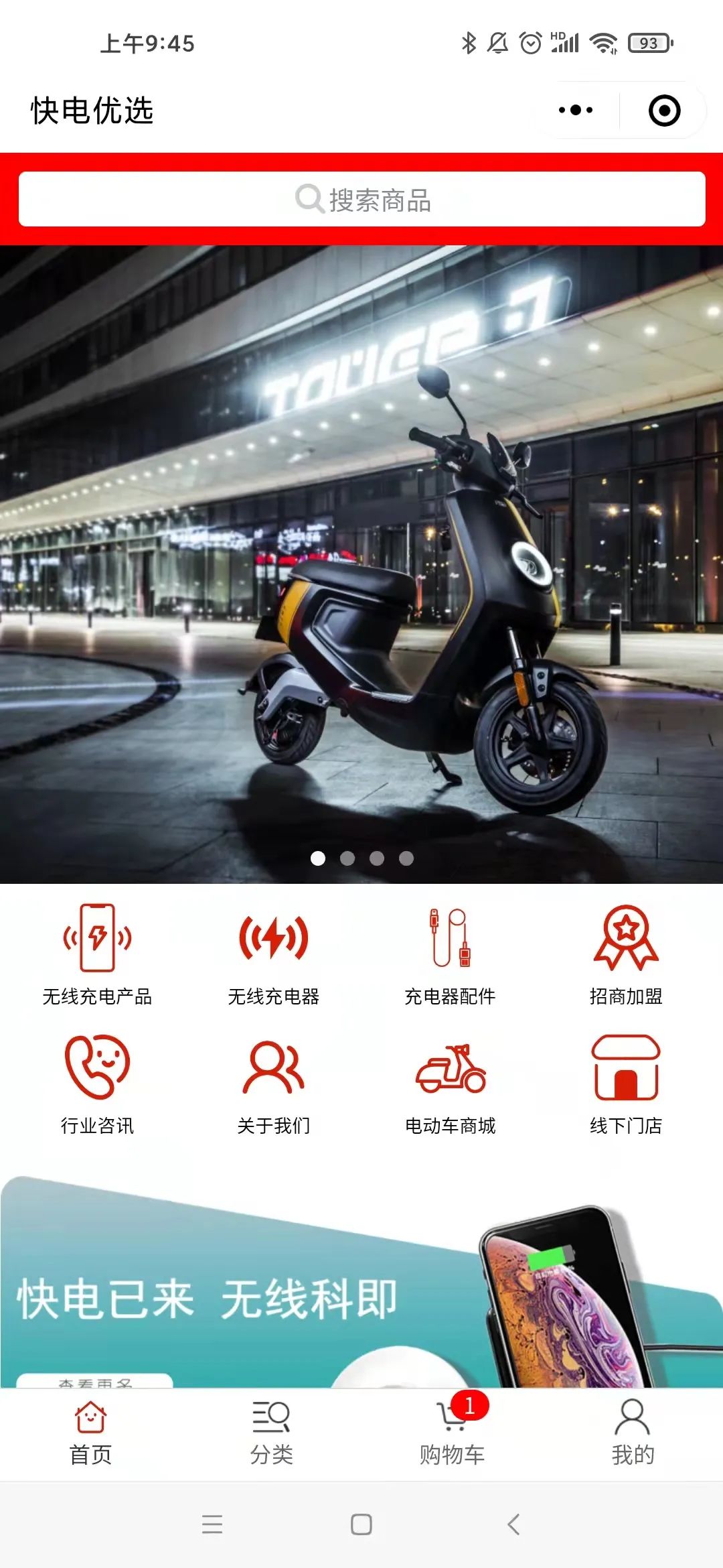 加盟什么行业最赚钱快,无线充电宝加盟赚钱吗