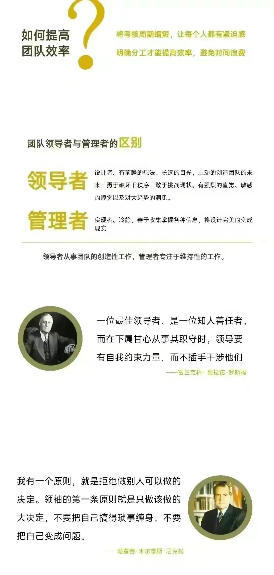 40套销售团队内训课件,管理团队的思路和方法课件