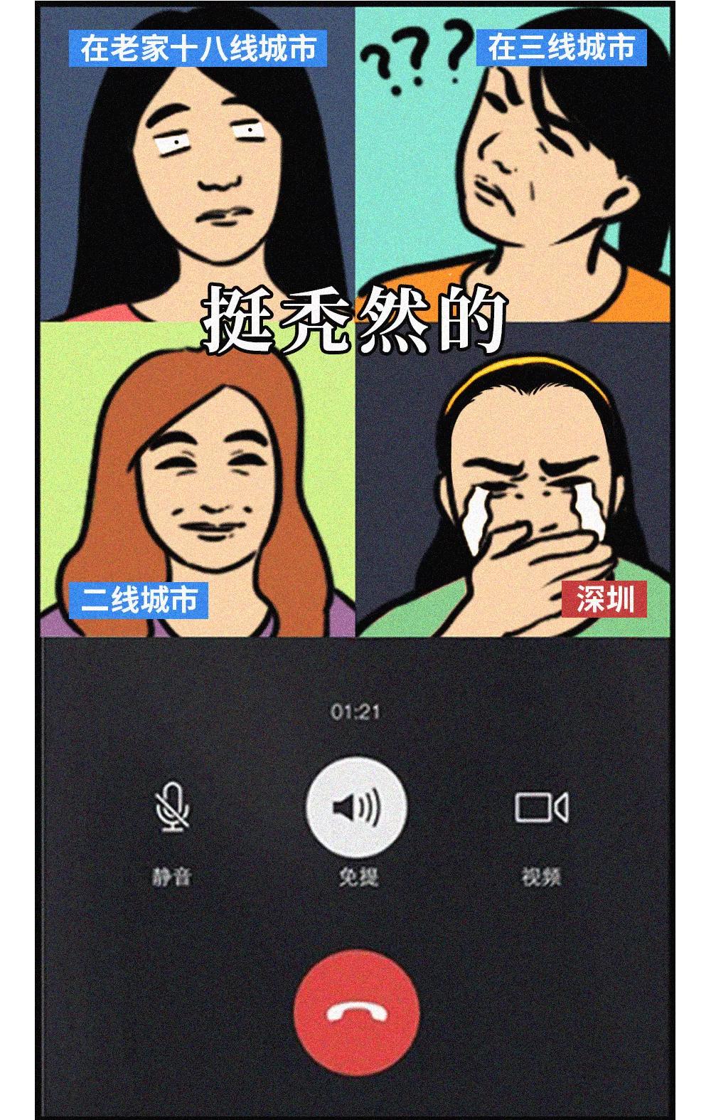 在深圳挣不到钱还有必要留下来吗,在深圳钱没赚到