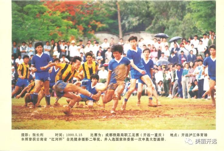 开远市2007年重大事件,开远小康杯