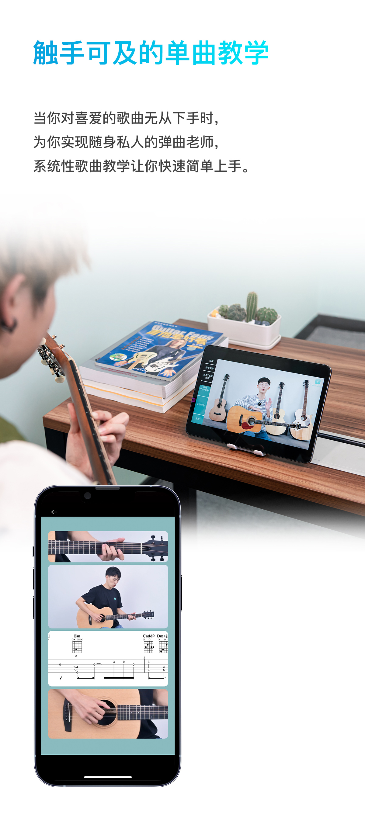 恩雅尤克里里app调音,恩雅音乐尤克里里谱怎么看