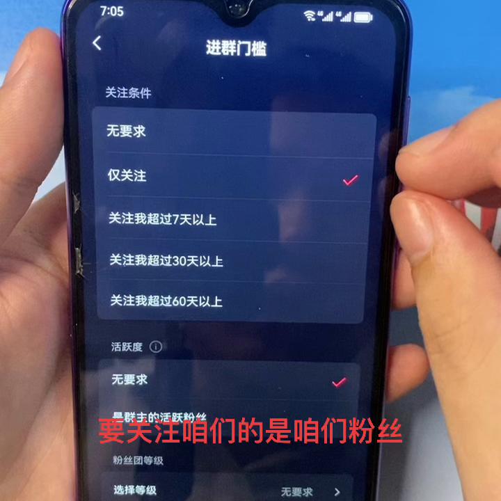 新手小白如何创建粉丝群,怎么创建自己的粉丝群慢教程
