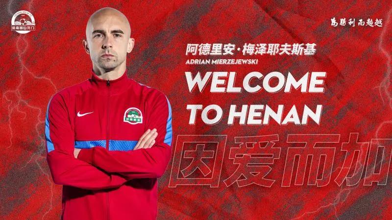 河南嵩山足球俱乐部试训公告,河南龙门嵩山足球队赛程